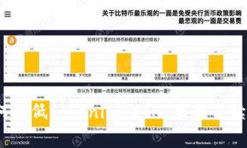 如何降低Tokenim ETH 交易手续费？