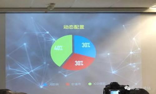 虚拟币钱包使用指南:怎么选择和安全使用您的数字资产