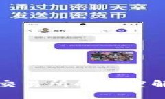 : Tokenim：火币交易所的深度解析及其市场影响