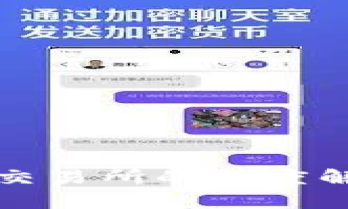 : Tokenim:火币交易所的深度解析及其市场影响