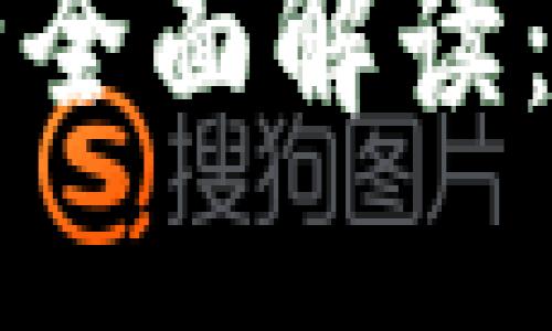 2023年虚拟货币币种全面解读:投资、使用与未来趋势