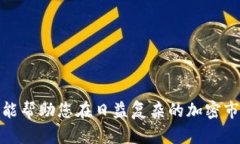 functitleTokenim 门罗币：如何安全存储和管理你的数