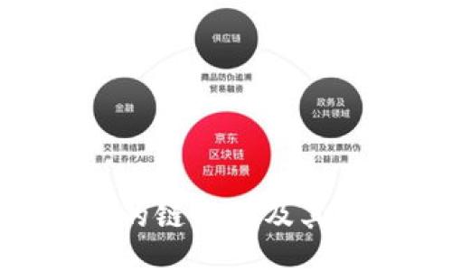 Tokenim的链名称及其相关信息