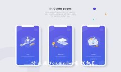 什么是Tokenim重钱包？