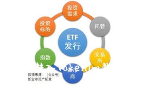 如何将USDT转入Tokenim钱包:完整指南