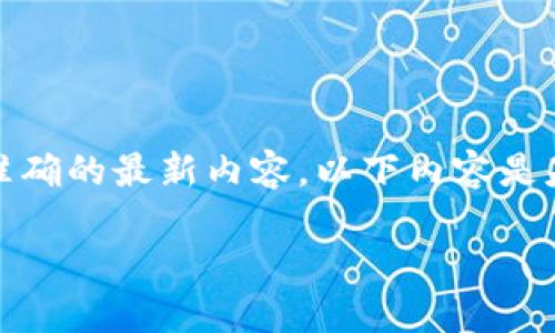 请注意：由于我无法提供实时的信息或准确的最新内容，以下内容是基于一般性的知识和最佳实践而撰写的。

如何查看Tokenim的公钥？