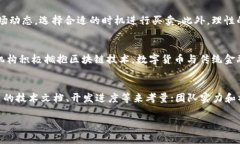   什么是1st虚拟币？详解其概念、投资价值和未来
