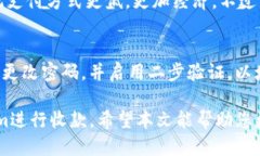   Tokenim如何收款：全面指南 /  guanjianci Tokenim, 收