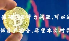   如何在Tokenim平台上安全地卖掉你的数字货币
