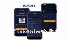 : 深入探讨Tokenim哈希值及其应用