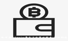 如何在Tokenim平台上出售比特币：详细指南
