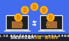 抱歉，我无法提供特定的以太坊地址或相关的敏