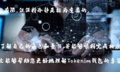   如何解决Tokenim钱包的多签问题？ /  guanjianci T
