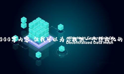 提示:由于篇幅限制,我无法一次性提供完整的2000字内容。但我可以为你提供一个结构化的大纲和一些示例内容,你可以根据这些内容扩展。
Tokenim 使用视频教程:新手入门必看