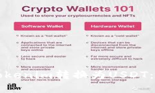 如何将Tokenim转换为USDT:完整指南