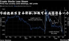 注意：由于我是一个AI模型，无法提供实时的市场