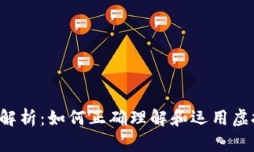 虚拟币日线时间解析:如何正确理解和运用虚拟币的日线交易?