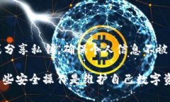    如何安全卸载Tokenim冷钱包  /  guanjianci  Tokenim