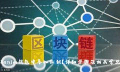 如何在Tokenim钱包中导入私钥？详细步骤及相关常