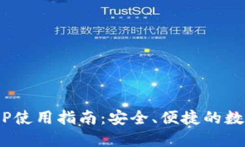 Tokenim钱包APP使用指南:安全、便捷的数字资产管理工具