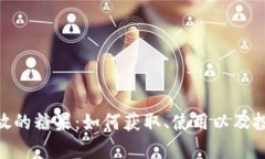 Tokenim投放的糖果：如何获取、使用以及投资策略