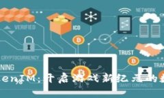 星河互娱TokenIM：开启游戏新纪元的数字基础设施