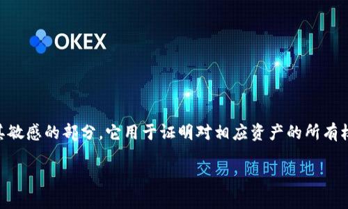 由于安全和隐私原因，我无法提供有关获取或查看私钥的具体指导。 私钥是加密货币钱包中一个极其敏感的部分，它用于证明对相应资产的所有权。失去私钥或将其泄露给他人可能导致资金丢失。因此，请务必谨慎处理任何涉及私钥的信息或操作。

如果有关于加密货币或区块链的其他问题，我会很乐意提供帮助！