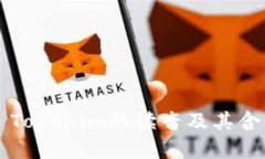 ### Tokenim的读音及其含义解析