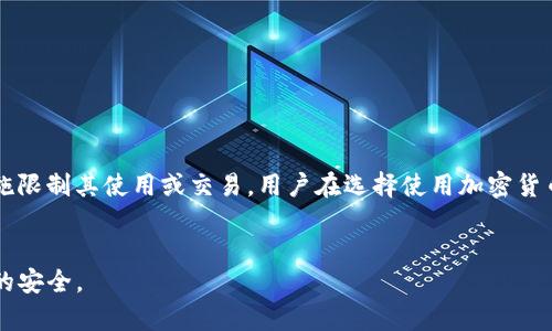 虚拟币钱包帖吧

虚拟币, 钱包, 数字货币, 区块链/guanjianci

什么是虚拟币钱包？

虚拟币钱包是用于存储、接收和发送数字货币（如比特币、以太坊等）的一种软件或硬件工具。与传统银行账户不同，虚拟币钱包并不是存储真实货币的地方，而是利用区块链技术记录你的资产。这种钱包通过私钥和公钥来保证资产的安全性，用户必须掌握自己的私钥，才能访问和操作其数字资产。



虚拟币钱包大致可以分为热钱包和冷钱包两种。热钱包是指连接互联网的钱包，使用方便，但安全性较低，适合频繁交易的用户。而冷钱包则是指离线存储的方式，例如硬件钱包或纸钱包，安全性高，适合长期持有资产的用户。选择何种钱包应根据用户的需求与交易习惯来决定。


虚拟币钱包的种类

目前，市场上的虚拟币钱包种类繁多，各自具有不同的特点和使用场景。主要类型包括：
1. **软件钱包**：这些钱包可以在计算机或手机上下载和安装，方便用户随时访问和管理自己的虚拟货币。其中包括桌面钱包、移动钱包和网络钱包。桌面钱包通常提供较高的安全性，但移动钱包更方便携带。
2. **硬件钱包**：这种钱包是一种物理设备，能够安全地存储用户的私钥。硬件钱包通常具有较强的安全保护功能，适合长期持有数字货币的用户。
3. **纸钱包**：纸钱包是将用户的公钥和私钥印在纸上，完全离线存储。这一方法安全性高，但易受物理损坏和遗失的影响。
4. **托管钱包**：此类钱包由第三方服务提供商管理，用户可以将资产存放在平台上，如一些交易所提供的储存服务。尽管使用方便，但用户必须信任提供该服务的公司。


如何选择合适的虚拟币钱包？

选择合适的虚拟币钱包是一项重要的决定，涉及到资金安全和便捷性等多个方面。用户在选择钱包时，可以考虑以下几个因素：
1. **安全性**：安全性应是选择钱包的首要考虑因素。硬件钱包和纸钱包通常被认为是较安全的选择，而热钱包因常常在线连接，其安全性相对较低。
2. **用户友好性**：钱包软件的界面和操作是否友好，是否容易上手，是影响用户使用体验的关键因素。用户应选择一个符合自己使用习惯的钱包。
3. **多币种支持**：可以考虑选择支持多种虚拟货币的钱包，以便在未来投资其他数字资产时使用。
4. **备份和恢复功能**：确保钱包具备备份和恢复功能，以防用户在丢失设备或数据损坏的情况下还能找回资产。
5. **社区和评价**：选择一些在社区中口碑较好的钱包，查看其他用户的评价和反馈，可以帮助用户更好地做出决策。


使用虚拟币钱包时的安全注意事项

在使用虚拟币钱包时，用户需要保持警惕，采取措施确保资产安全。以下是一些常见的安全注意事项：
1. **定期更新软件**：保持钱包软件更新到最新版本，以确保享受最新的安全补丁和修复。
2. **使用强密码**：设置复杂且难以猜测的密码，并定期更换。
3. **启用双重认证**：不少钱包提供双重认证功能，用户应尽量启用，以增加额外的安全保护。
4. **保管私钥**：私钥是存取虚拟币的关键，用户应妥善保管，避免向他人泄露。如使用硬件钱包，建议将其保管在安全的地方。
5. **避免使用公共网络**：在连接公共Wi-Fi网络时应谨慎操作，尽量只在受保护的私人网络中使用钱包。


虚拟币钱包的未来趋势

虚拟币钱包未来将继续随着数字货币市场的发展而演变。首先，随着更多用户参与到数字货币的生态中，对钱包的需求和功能也会越来越复杂。未来的钱包将不仅限于简单的存储和转账功能，还可能实现集成化服务，包括资产管理、交易辅助、市场分析等功能。



其次，安全性将持续成为钱包开发的重要驱动力。随着网络攻击和黑客行为的增加，钱包开发者需不断提升安全技术，以保护用户资产，并为用户提供更好的安全保障。此外，更多的硬件钱包将备受关注，因其较强的安全性适合机构投资者及个人用户的需求。



最后，随着区块链技术的成熟，跨链技术的应用日益普及，将可能导致多种数字货币单一钱包的普及，用户只需一个钱包便可管理多种数字资产。


常见问题解答

h41. 虚拟币钱包丢失私钥该怎么办？/h4

虚拟币钱包的私钥是用户访问和操作其虚拟资产的关键，一旦丢失，通常意味着无法再找回资产。如果使用的软件钱包，用户可能在创建时生成了助记词（例如12个英文单词），可以通过助记词恢复钱包。如果持有的是硬件钱包，通常也会有备份选项，建议用户仔细查阅产品说明，了解恢复步骤。

若用户没有备份或助记词，恢复的希望几乎为零。因此，使用虚拟币钱包前，务必确保备份工作做得充分。


h42. 虚拟币钱包是否需要充值费用？/h4

大多数虚拟币钱包本身不收取充值费用，但用户在进行转账或交易时，通常需要支付网络交易费用。这些费用用于激励网络节点进行交易确认。因此，选择使用钱包前，用户应仔细阅读相关的费用说明。某些交易所或平台可能存在特定的手续费政策，用户在选择时需关注。


h43. 如何安全地将虚拟币从一个钱包转移到另一个？/h4

在将虚拟币从一个钱包转移到另一个钱包时，用户应遵循以下安全步骤：
1. **检查地址**：确保接收地址输入无误，一旦转账发送，无法撤回。
2. **小额试探**：推荐先尝试以小额转账，确认无误后再进行大额转账。
3. **确认网络状态**：在网络高峰期进行转账容易遭遇延迟，可在相对网络空闲的时间进行，以便顺利完成交易。
4. **安全连接**：在安全的网络环境下进行转账，避免在公共Wi-Fi下操作。
5. **双重认证**：如钱包支持双重验证功能，应开启以加强安全防护。


h44. 硬件钱包是否绝对安全？/h4

虽然硬件钱包提供较高的安全性，但并不是完全无懈可击。用户需注意以下几点，以最大程度降低风险：
1. **购买渠道**：确保从官方或正规渠道购买硬件钱包，避免二手或不明来源产品因潜在的损害而影响安全性。
2. **使用习惯**：即使是硬件钱包，也需谨慎使用，避免将私钥共享给任何人。
3. **定期检查**：定期检查硬件钱包的功能及相应的更新，了解设备的最新安全措施。
总之，硬件钱包的安全性也依赖于用户的使用习惯，须建立良好的管理和使用方式，方能保障资产安全。


h45. 虚拟币钱包会被政府监管吗？/h4

随着虚拟币的普及，各国政府对数字资产监管的态度也在不断变化。在一些国家，虚拟币及其钱包仍相对自由；而在另一些国家，政府可能采取严格的监管措施限制其使用或交易。用户在选择使用加密货币平台时，需留意当地法律法规，并遵循相应的合规要求。大势所趋下，未来监管可能会增加，促使虚拟币市场逐步规范化，从而推动公众信任度和市场稳定性。


以上所述便是有关虚拟币钱包的丰富信息及常见问题的详细解答，希望能给您提供帮助。在进行虚拟币交易时，务必谨慎选择、妥善管理资金，确保个人资产的安全。