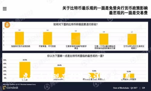 虚拟币期现套利策略详解与应用
