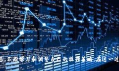    如何成为Tokenim钱包的做市商  /  guanjianci  Toke