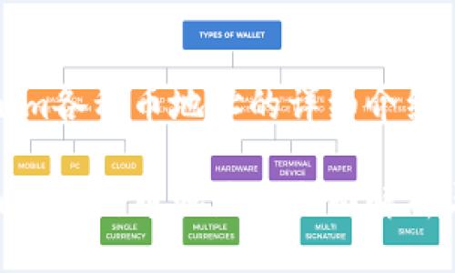 Tokenim各种币地址的详细介绍
Tokenim各种币地址的全面解析与指南