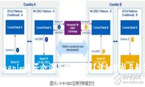 Tokenim是否会清退中国玩家?详细分析与解答