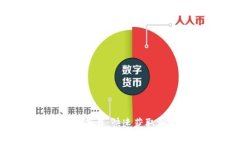 最新Tokenim官网下载：快速获取加密货币的第一步