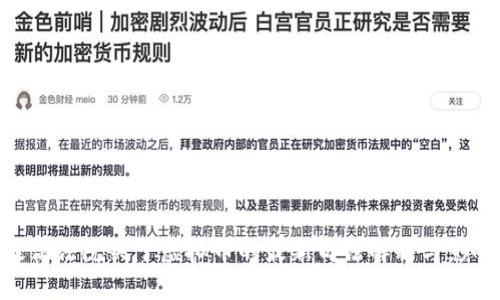 最高法院关于虚拟币的最新司法解释与影响