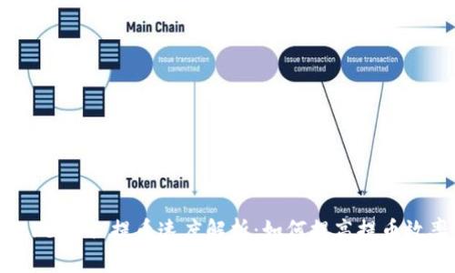 Tokenim 提币速度解析:如何提高提币效率