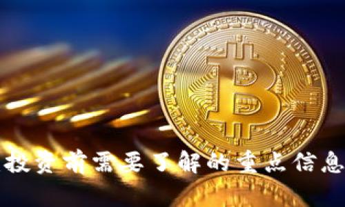 虚拟币STF：投资前需要了解的重点信息与市场分析