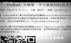 如何安全存储Tokenim币：全面指南