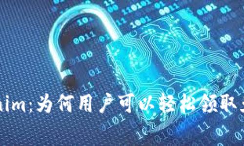 Tokenim:为何用户可以轻松领取免费币