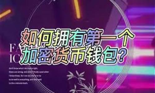 如何找到和使用Tokenim钱包地址?
