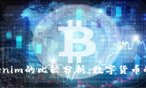Maicoin与Tokenim的比较分析:数字货币的未来及其应用