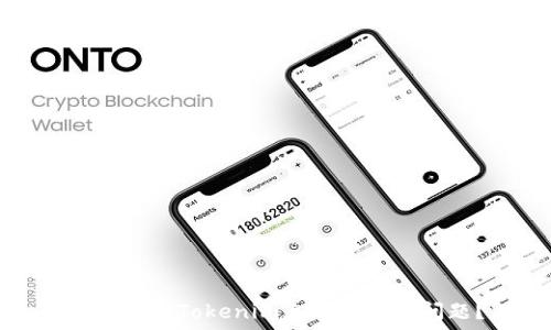 如何解决Tokenim无法显示的问题?