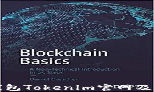 如何访问钱包Tokenim官网及其功能介绍