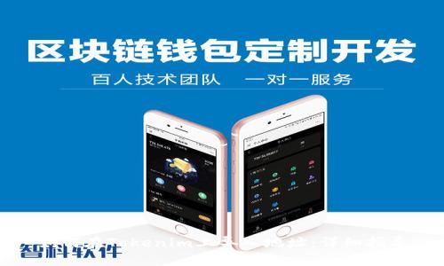 如何在Tokenim上导入地址:详细指导