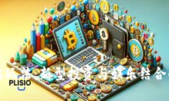 虚拟币竞猜玩法：新型投资与娱乐结合的市场趋