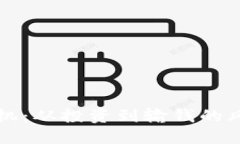 虚拟币投机：从投资到输钱的风险与应对