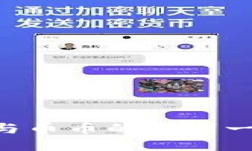 虚拟币法币与币币的区别一览:新手必看