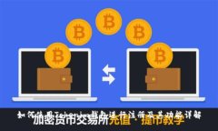 如何使用Tokenim钱包进行注册及其功能详解
