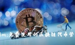 Tokenim：免费使用的区块链代币管理工具