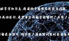   如何解决从True到Tokenim钱包转账不成功的问题？